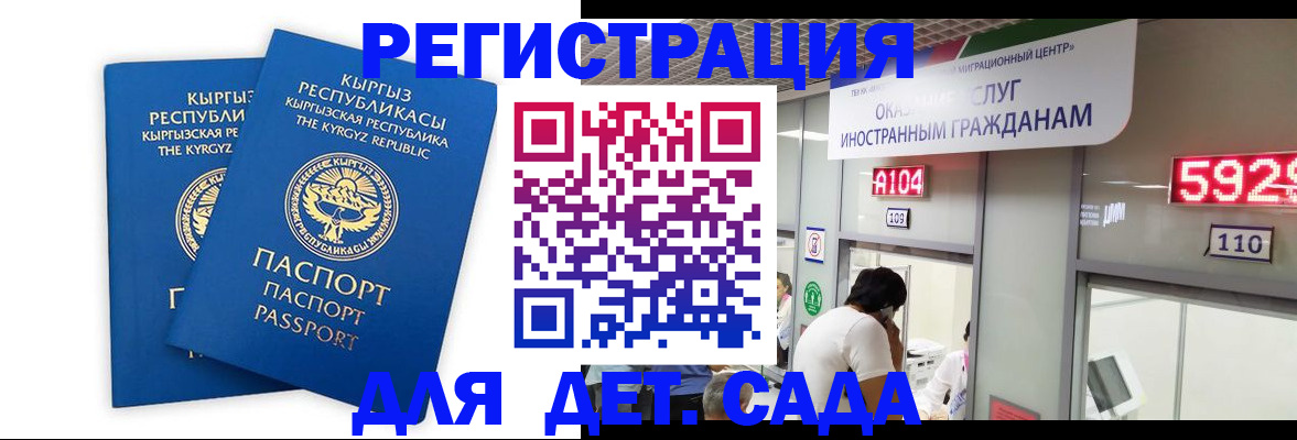 прописка регистрация в Меленках