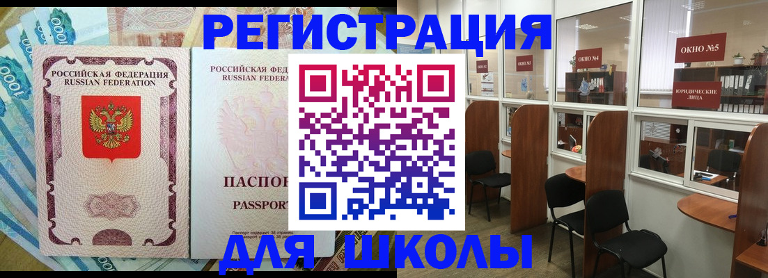 прописка 2025 в Меленках