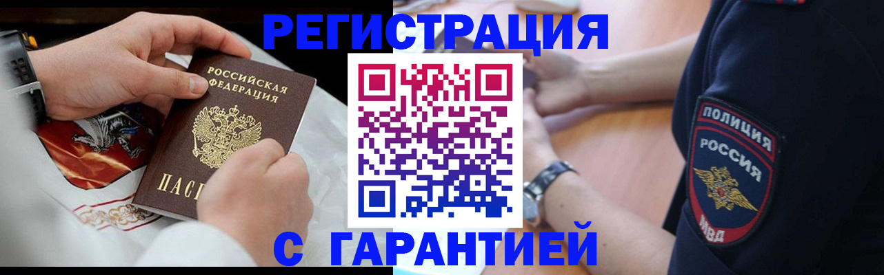 прописка в квартире в Меленках