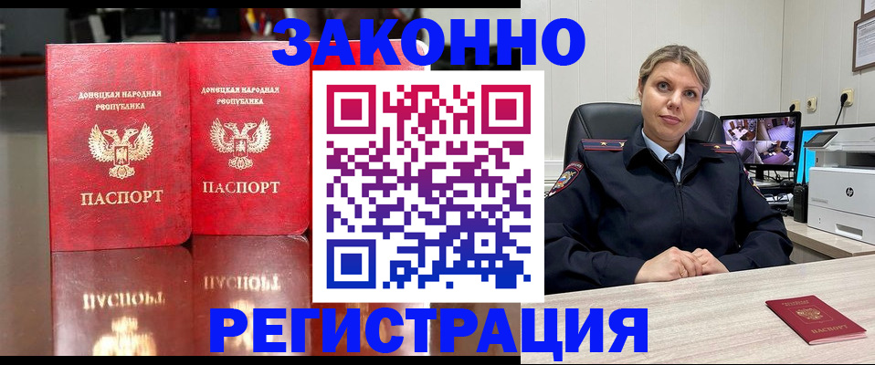 временная регистрация адрес в Меленках