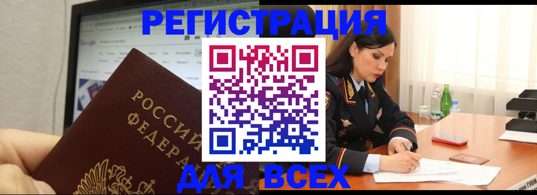 временная регистрация поиск в Меленках