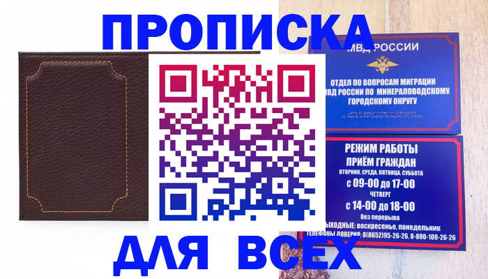 регистрация в Меленках